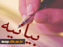 بیانیه پردیس علامه امینی دانشگاه فرهنگیان در محکومیت هتک حرمت به صحابه رسول الله (ص)