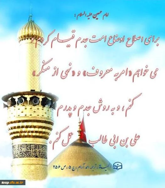 حدیث