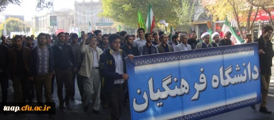 راهپیمایی 13 آبان با حضور شور انگیز پردیس علامه امینی تبریز  انجام شد.