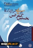 کنفرانس ریاضی