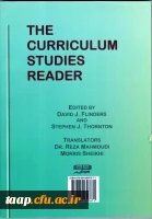 مطالعات برنامه درسی