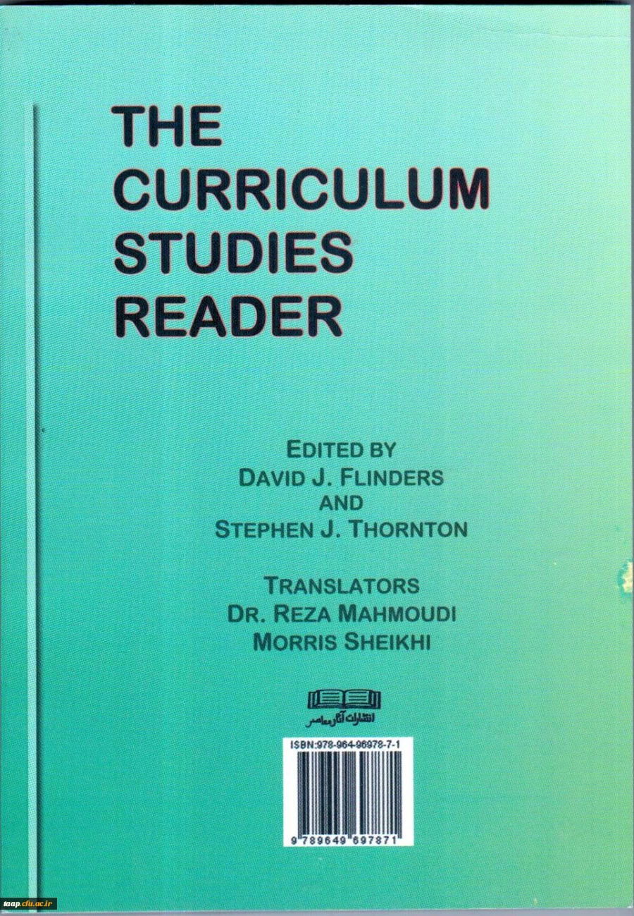 مطالعات برنامه درسی