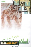 کلیات فلسفه