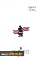 شهسوار کردستان