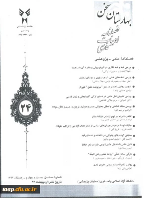 مقالات آقای دکتر بهروز بامدادی