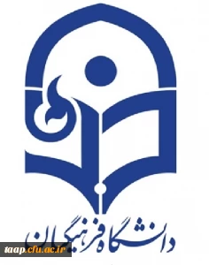 تشکیل سومین جلسه کارورزی