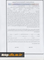 فرم تعهد محضری