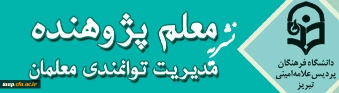 نشریه شماره 1