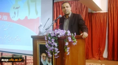 مراسم 16آذر ، روز دانشجو با حضور استاد بابایی پژوهشگر مدعو از استان اردبیل برگزار شد.