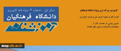 قابل توجه اساتید محترم مخصوصا اساتید کارورزی