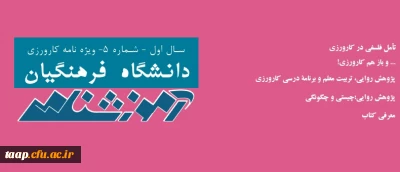 قابل توجه اساتید محترم مخصوصا اساتید کارورزی