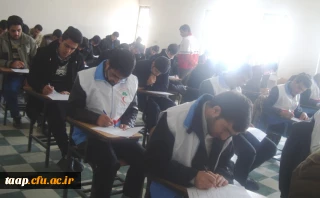 برگزاری آزمون امداد