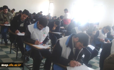 برگزاری آزمون امداد