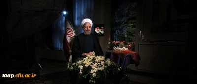 پیام نوروزی حجت الاسلام و المسلمین دکتر حسن روحانی رئیس محترم جمهور: