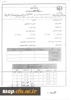 فرم های متقاضی ماموریت آموزشی 1