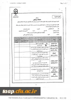 فرم های متقاضی ماموریت آموزشی 2