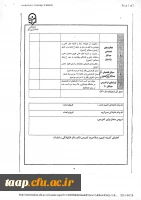 فرم های متقاضی ماموریت آموزشی 3
