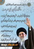 علم آموزی، یاد دادن تفکر و آموختن رفتار و اخلاق سه عنصر اصلی حرفه شریف و افتخارآمیز معلمی است.(رهبرمعظم انقلاب اسلامی)در دیدار جمعی از معلمان سراسر کشور به مناسبت هفته بزرگداشت معلم (13930217)