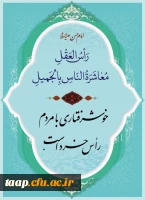 حدیث
