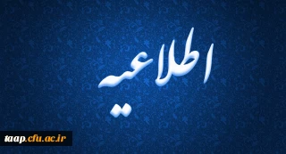 تسهیلات وام دانشجویی 