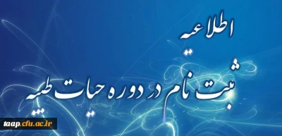 اطلاعـــــــیه