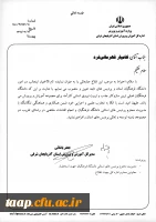 قهرمانی فرد