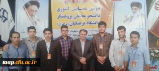 حضور دانشجو معلمان پردیس علامه امینی تبریزدر همایش کشوری پویش