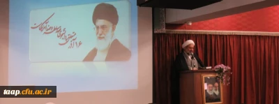 مراسم بزرگداشت روز دانشجو