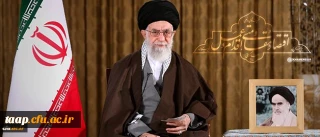 پیام نوروزی رهبر معظم انقلاب اسلامی به مناسبت آغاز سال 1395