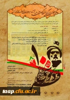 فراخوان بزرگداشت یکصدمین سال تاسیس دبیرستان فردوسی تبریز‎