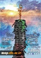 اکران ،نقد و بررسی منتخب فیلم های آموزشی تربیتی جشنواره رشد