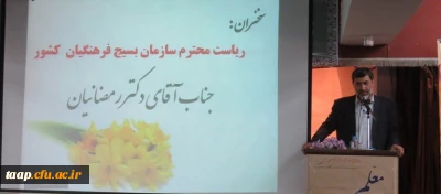 دوازدهمین جشنواره علمی و پژوهشی فرهنگیان بسیجی استان در دانشگاه فرهنگیان پردیس علامه امینی تبریز برگزار شد.