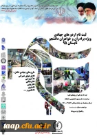 ثبت نام اردوهای جهادی