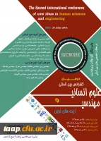 دومین کنفرانس بین المللی علوم انسانی و مهنسی