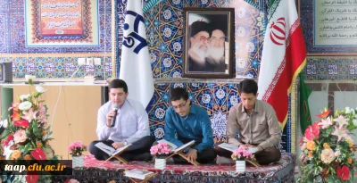 محفل انس با قرآن به صورت ویدئوکنفرانس