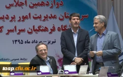 دوازدهمین اجلاس مدیران امور پردیس های دانشگاه فرهنگیان سراسر کشور به کار خود پایان داد 4