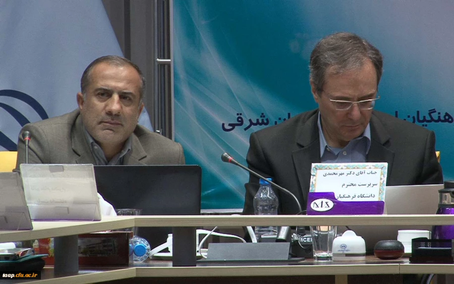 دوازدهمین اجلاس مدیران امور پردیس های دانشگاه فرهنگیان سراسر کشور به کار خود پایان داد 12