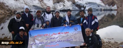 صعود تیم کوهنوردی 19 نفره  دانشگاه فرهنگیان استان آذربایجان شرقی به قله 4811 متری سبلان