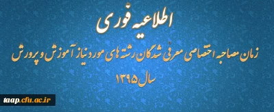 اطلاعیه فوری