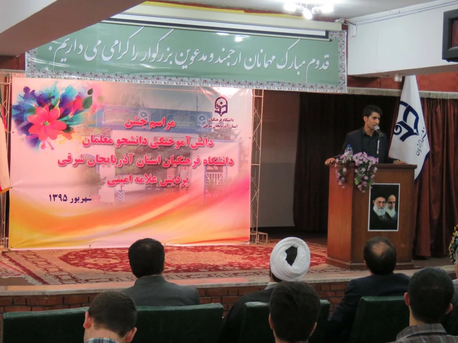 دانشجو معلمان ورودی 91 پردیس علامه امینی دانشگاه فرهنگیان استان آذربایجان شرقی پایان دانش آموختگی خود را جشن گرفتند. 3