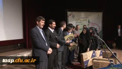 آئین اختتامیه جشنواره ی راهبرد های یادهی - یادگیری موقعیت محوربا رویکرد درس پژوهی برگزار شد. 5