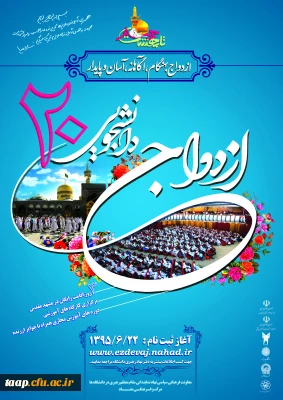 ازدواج دانشجوئی