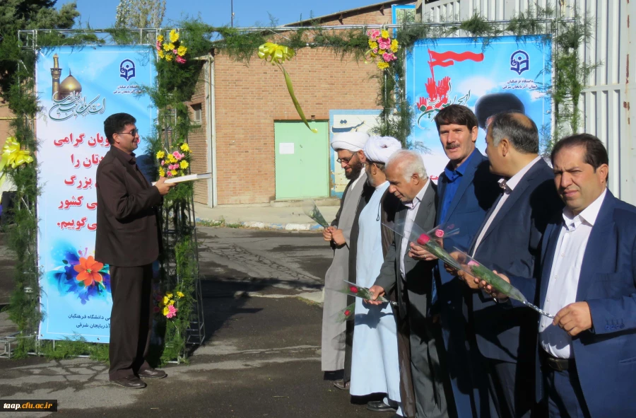 مراسم استقبال از دانشجو معلمان جدید الورود