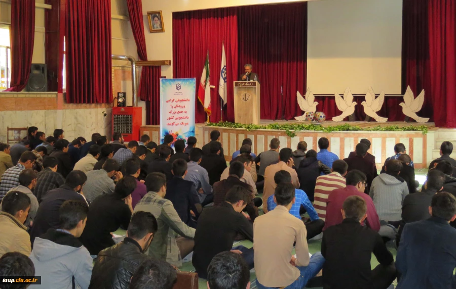 اردوی توجیهی دانشجو معلمان جدیدالورود پردیس علامه امینی(ره) برگزار شد