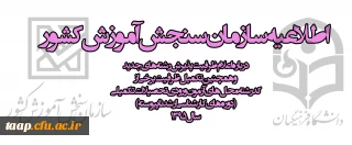 اطلاعیه فوری