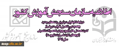 اطلاعیه فوری