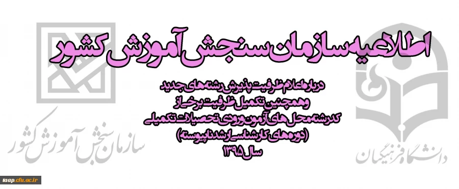 اطلاعیه فوری