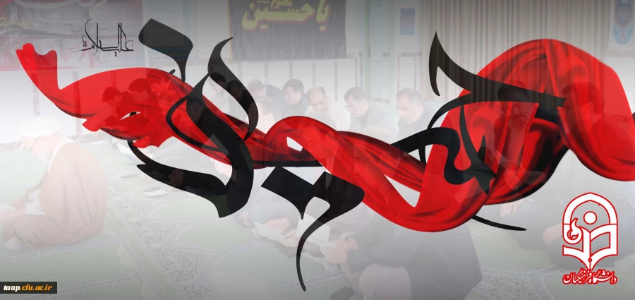 زیارت عاشورا