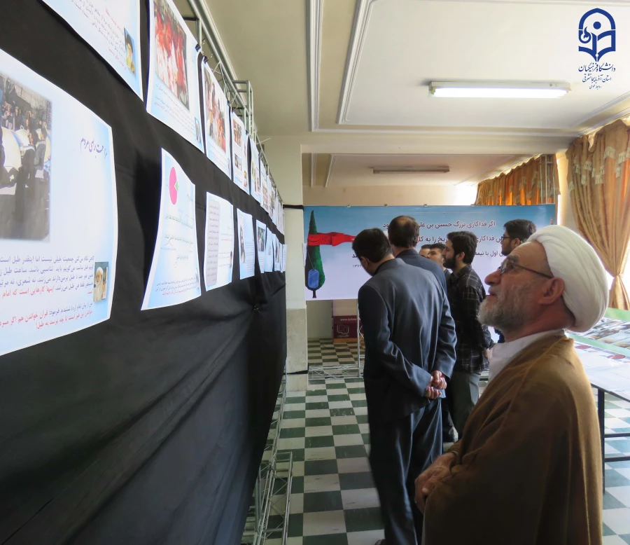 برپایی"نمایشگاه محرم" در پردیس علامه امینی(ره)