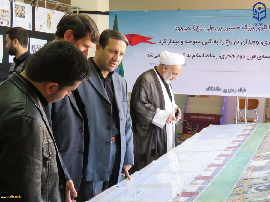 برپایی"نمایشگاه محرم" در پردیس علامه امینی(ره)